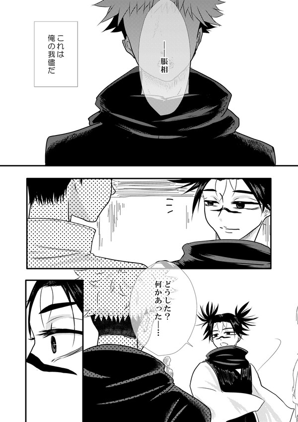 黄泉の客になりたい
