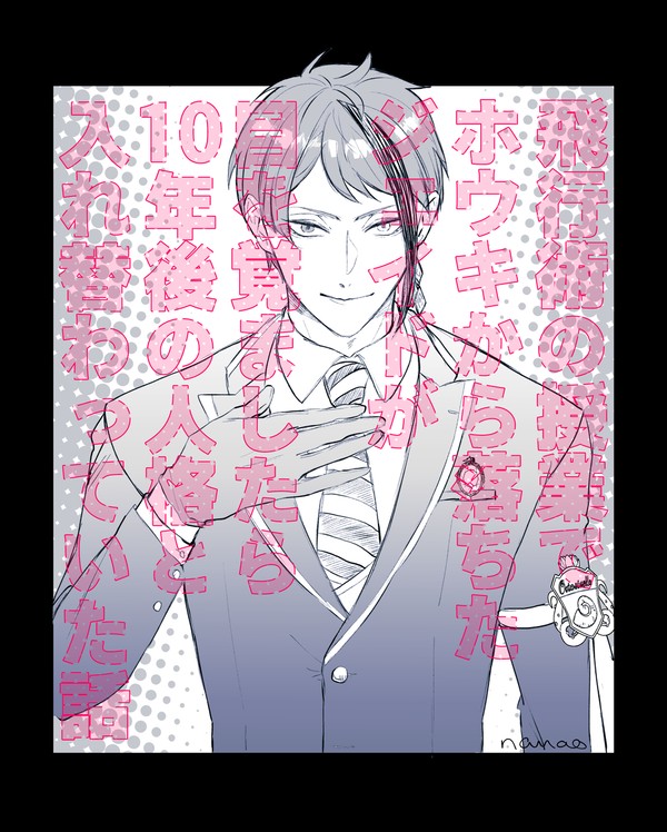 【Twst】フロジェイLog6