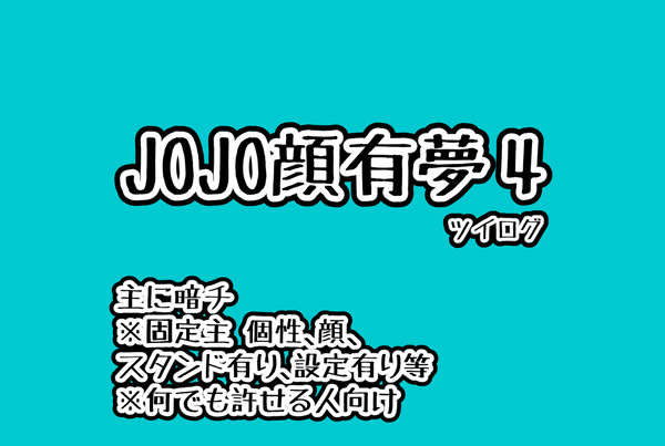 ョ夢④
