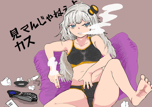 下着姿ガン見されて不愉快なヤニカスあかりちゃん