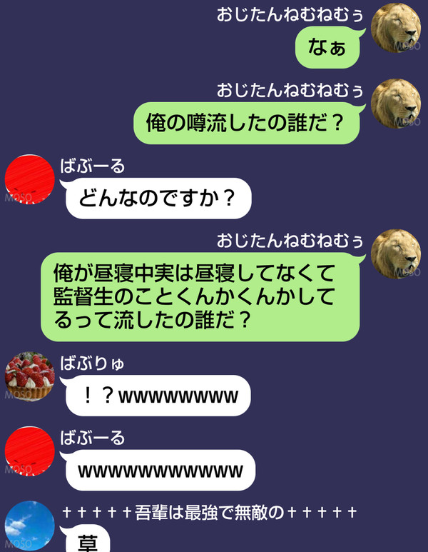 ~寮長ズLINE~おじたんくんかくんかを添えて