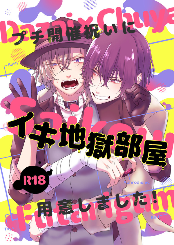 【1月】太中新刊サンプル
