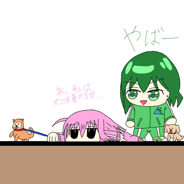 犬に負ける女