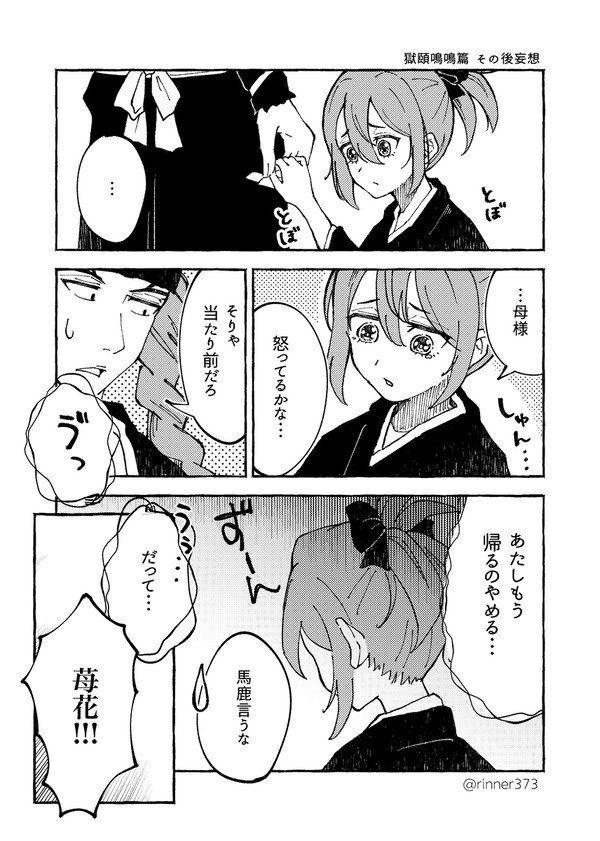 阿散井苺花生誕祭2023
