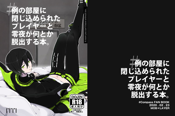 【WEB再録】プレ零本