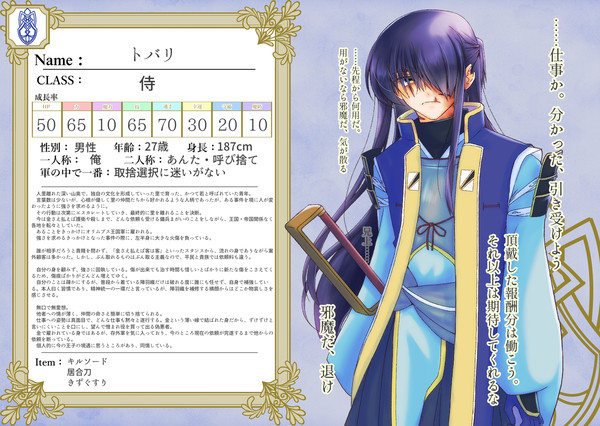 【双神の遺物】トバリ【CS】