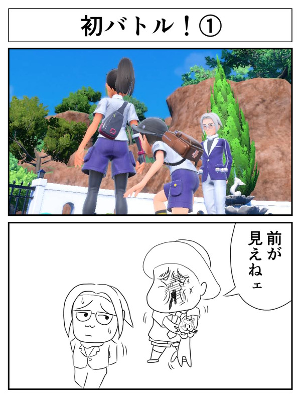 初バトル！