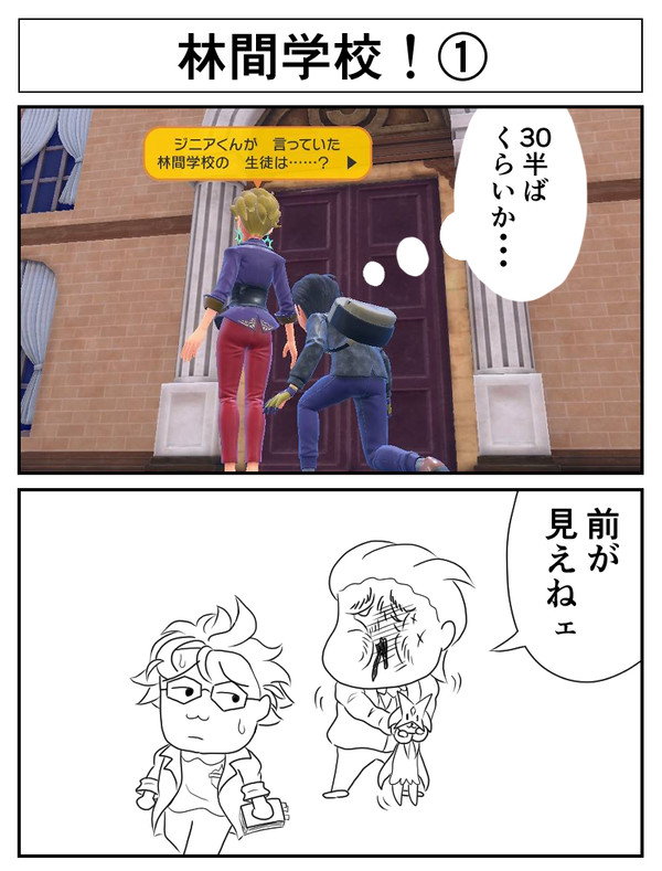 林間学校！