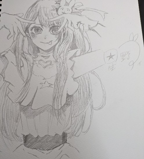 星野アイ
