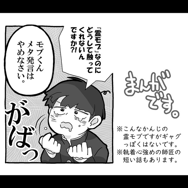 れいもぶ①