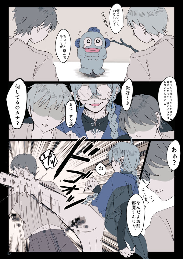 ハンギョンさんのとハンギョドンの漫画