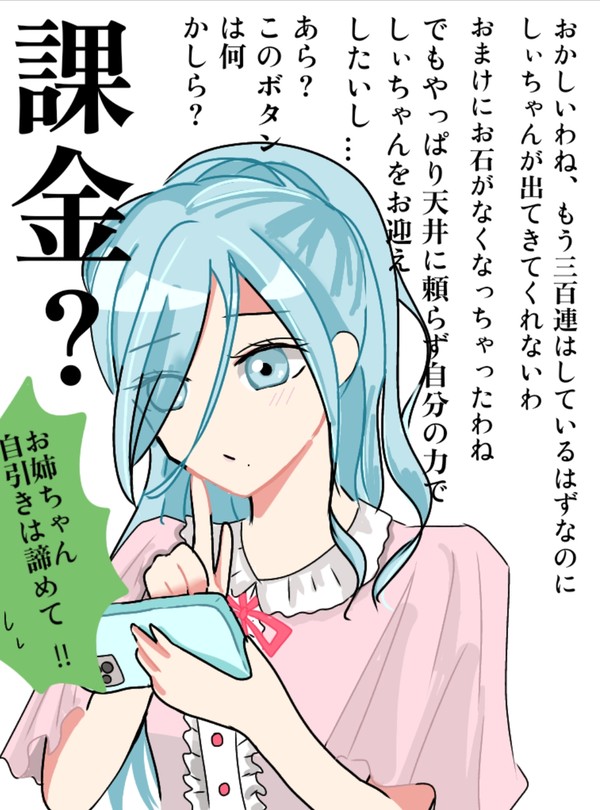 Xにあげたイラスト達(類寧々入り)