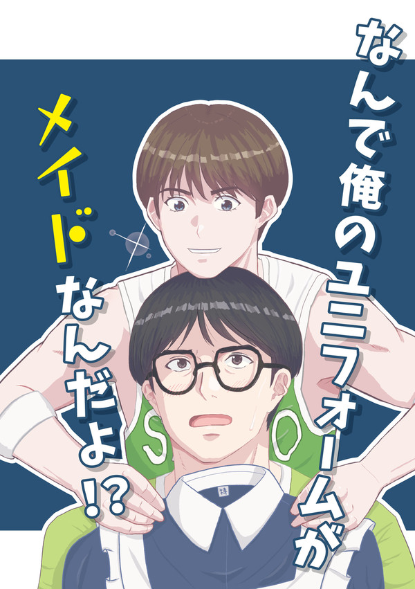 11/23新刊 藤形ギャグ漫画
