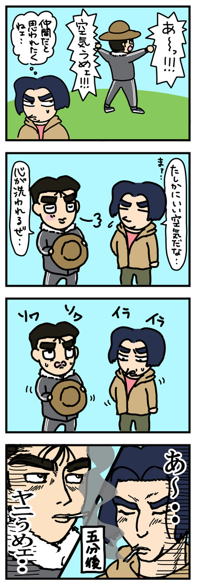 止められない欲求