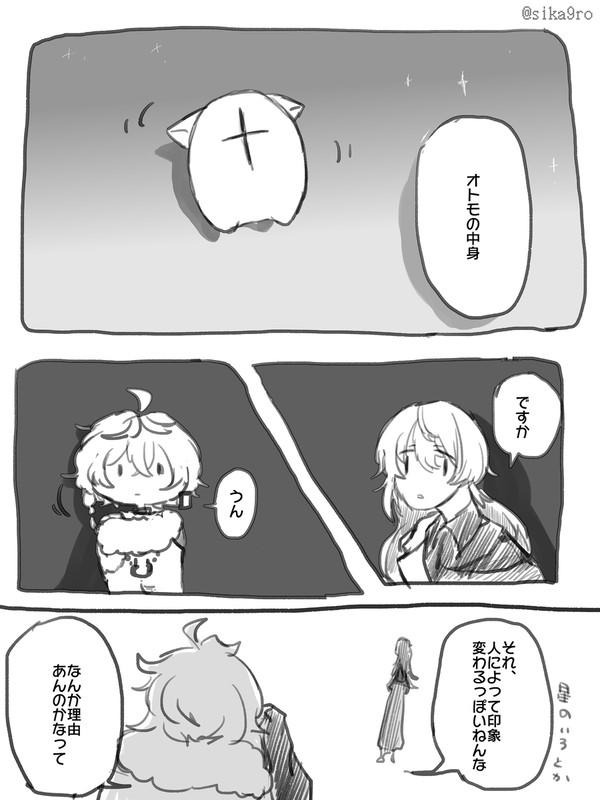星
