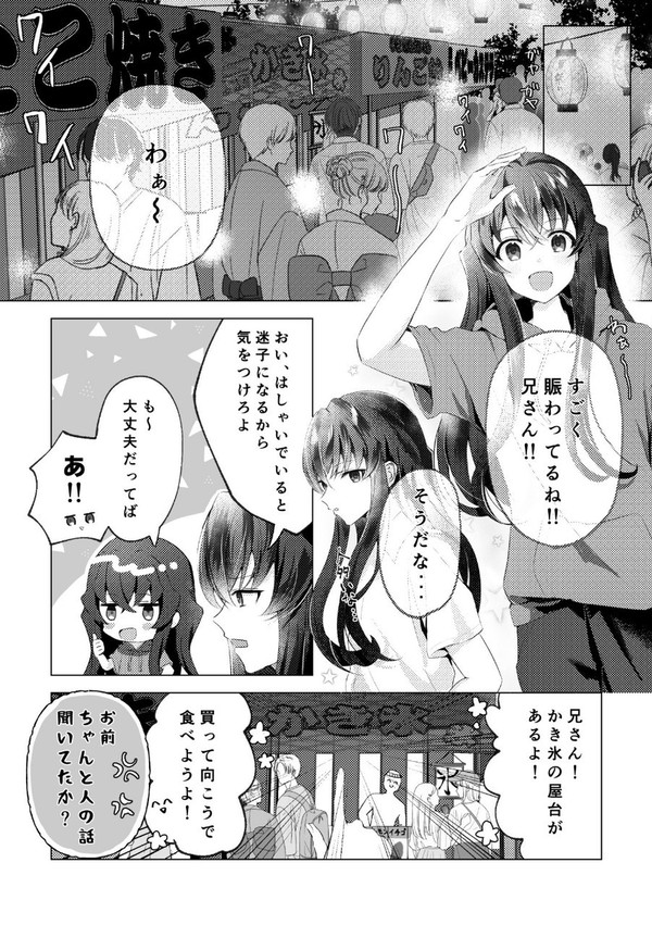 むいゆうで🍧の話