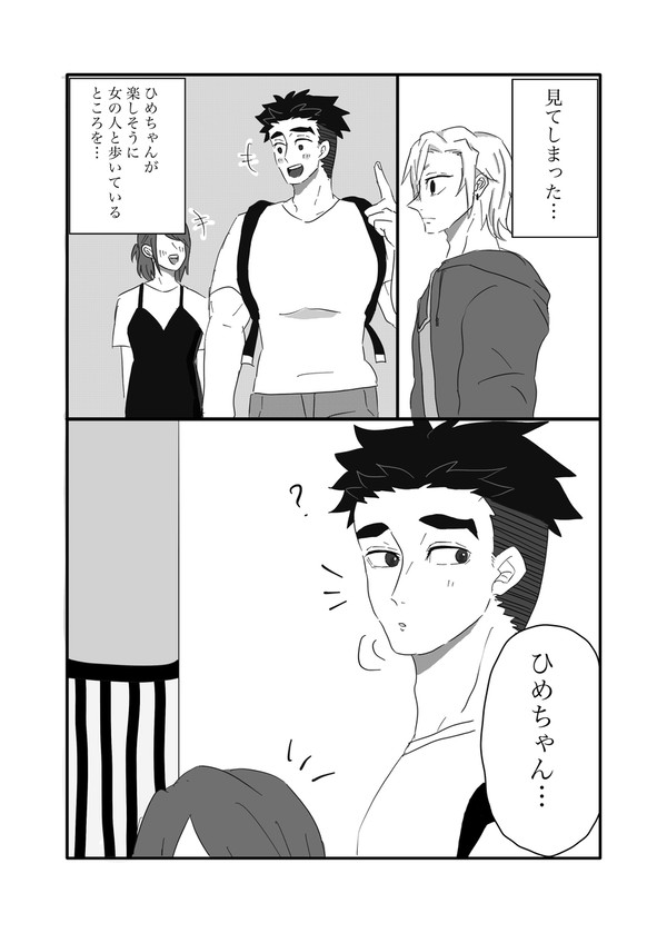 【満保漫画】ほのぼの漫画