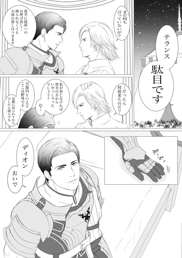 テラディオ備忘録