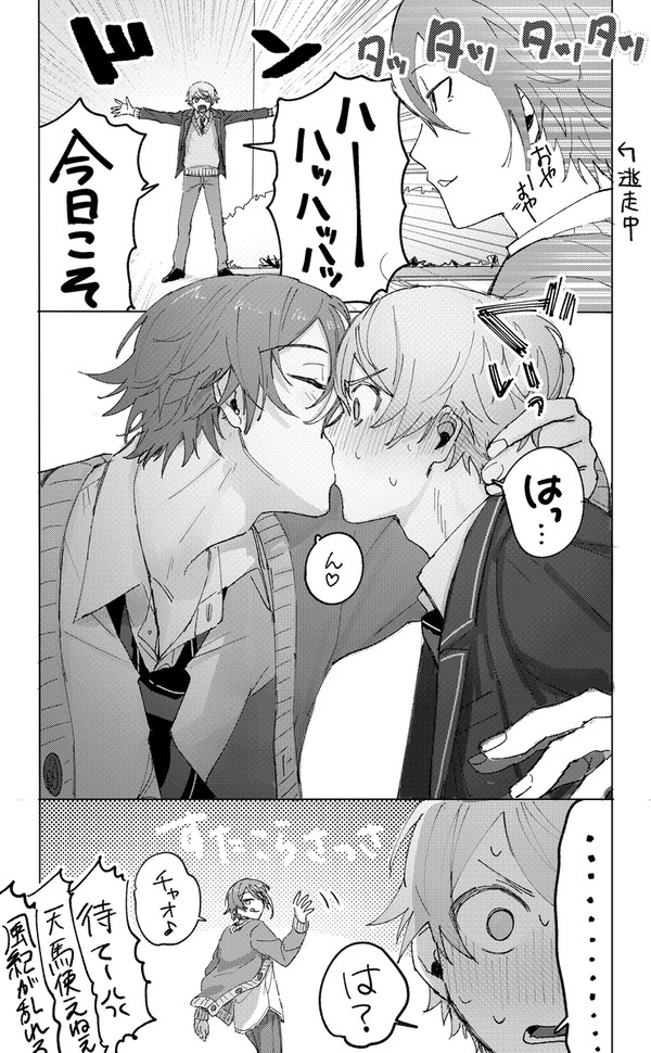 よわよわ風紀委員