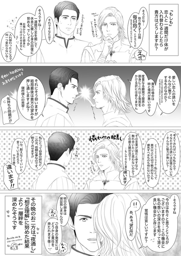 テラディオ備忘録2
