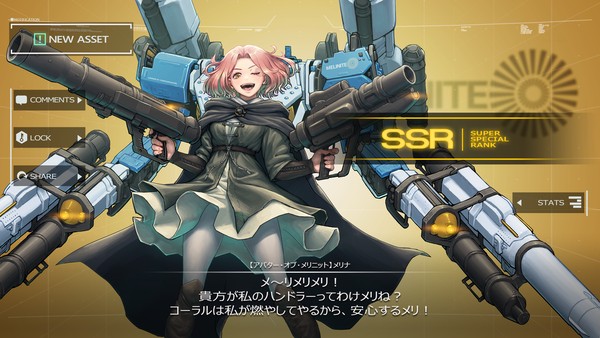 【アバター・オブ・メリニット】メリナ