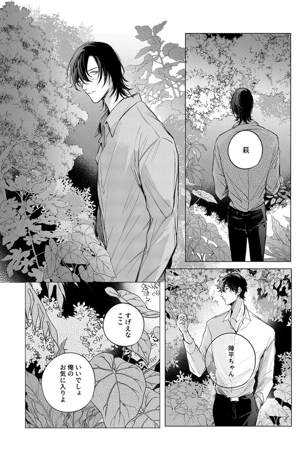 萩松漫画