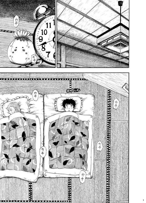 かえで日記 第2話