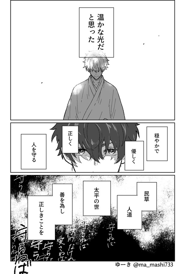 陽光の夢