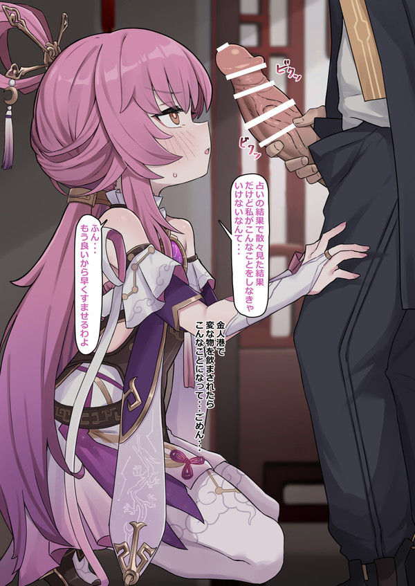 符玄のおくち