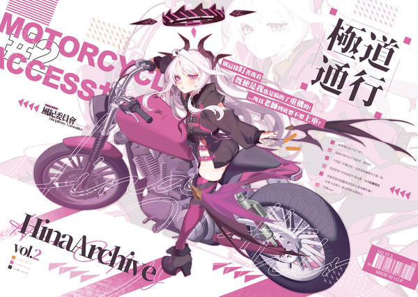 Hina Archive vol.2