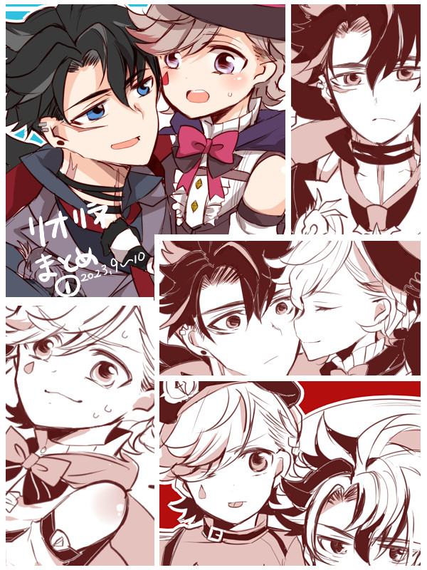 リオリネログ①
