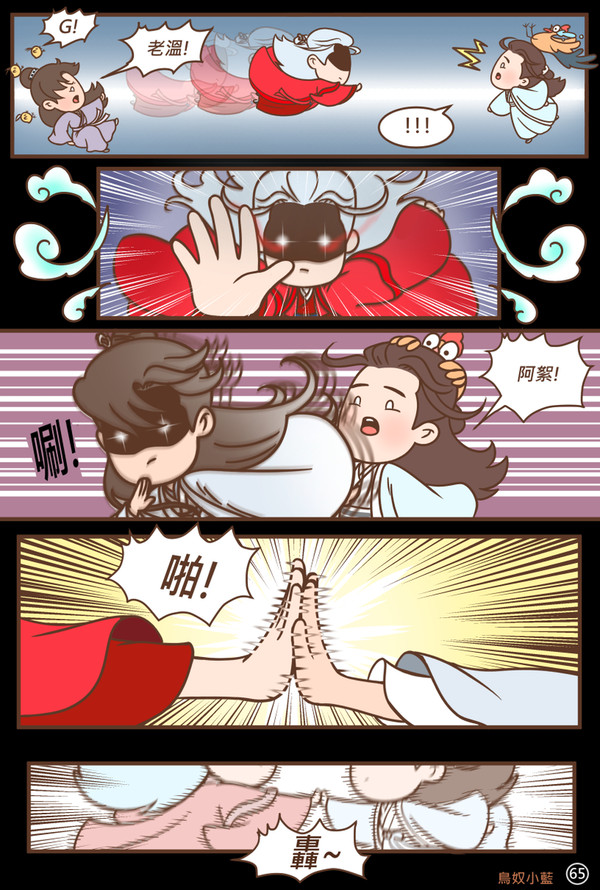 歡迎光臨飼雞山莊65-66