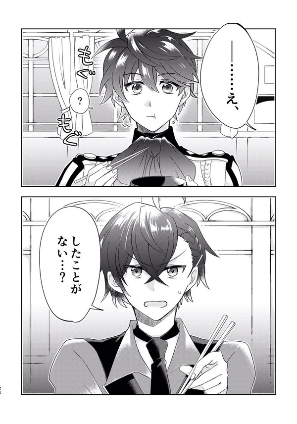 【WEB再録】いつまでも清い2人と周りの話。（しがむしゃ）