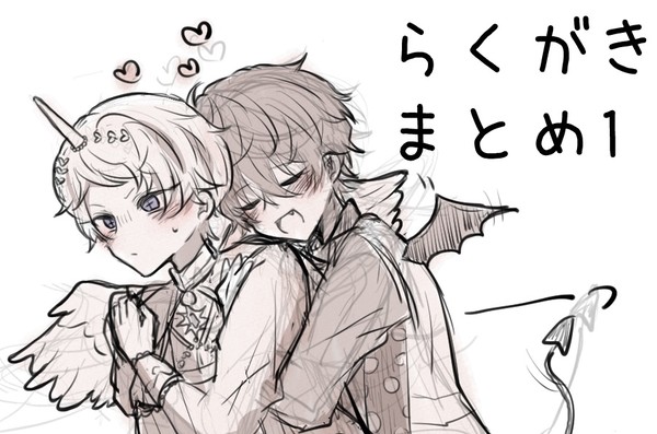 らくがきまとめ1