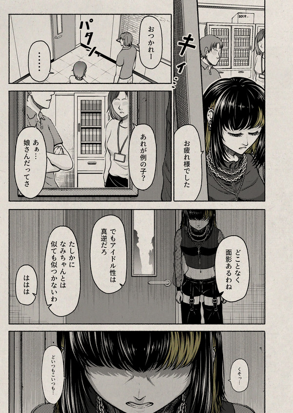 雨上がりに見た幻