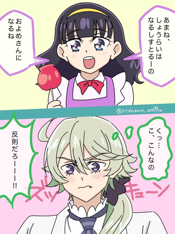 子あまねと大人ナルシストルー (妄想強め)