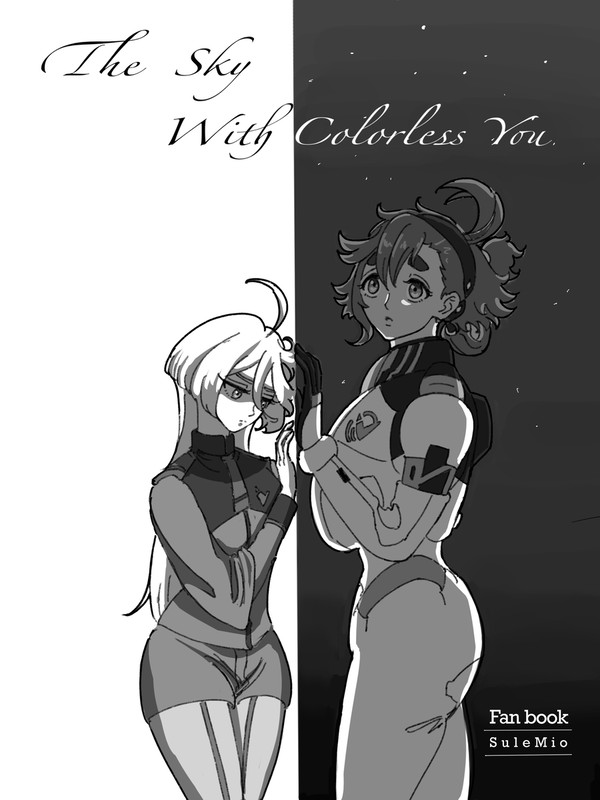 The sky with colorless you