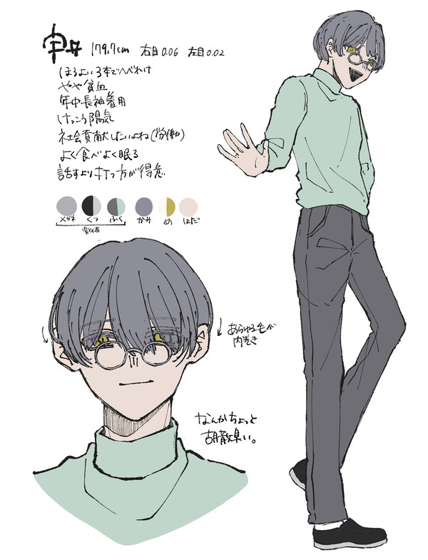 宇井家ログ1
