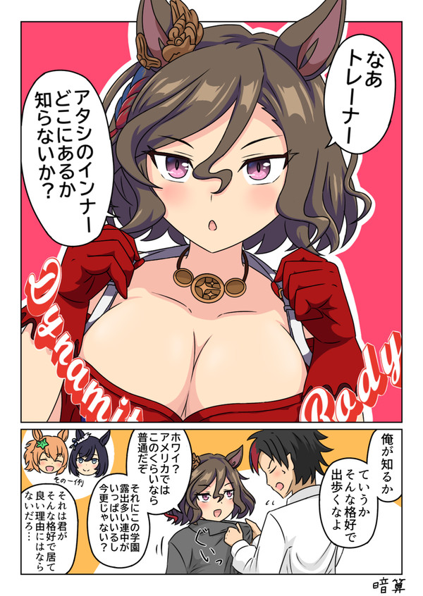 日本に来たばかりで感覚麻痺してるタップダンスシチー