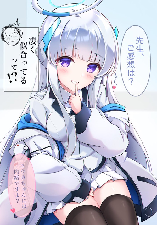 ノア×ニーソ