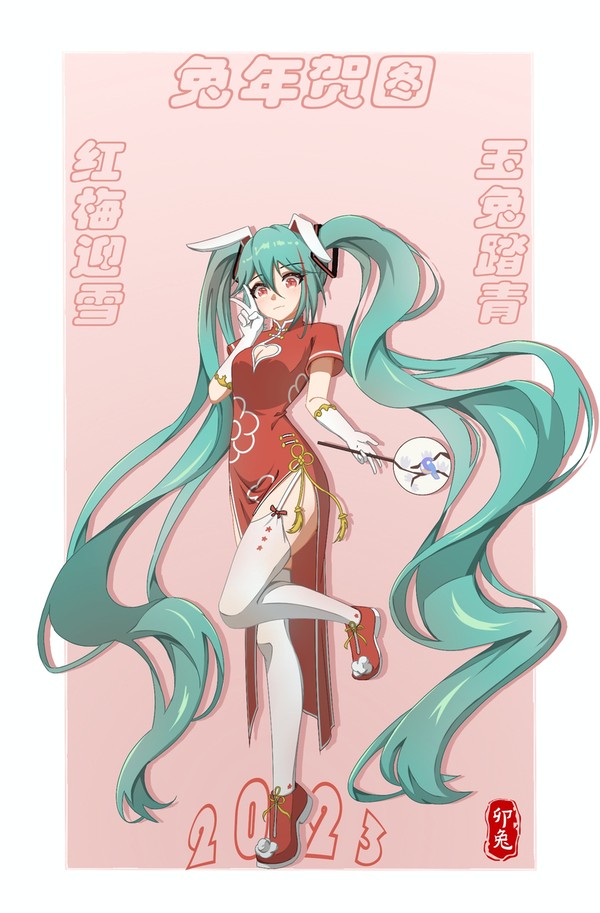 春节Miku