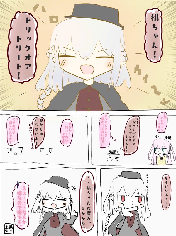 誰何ハロウィン