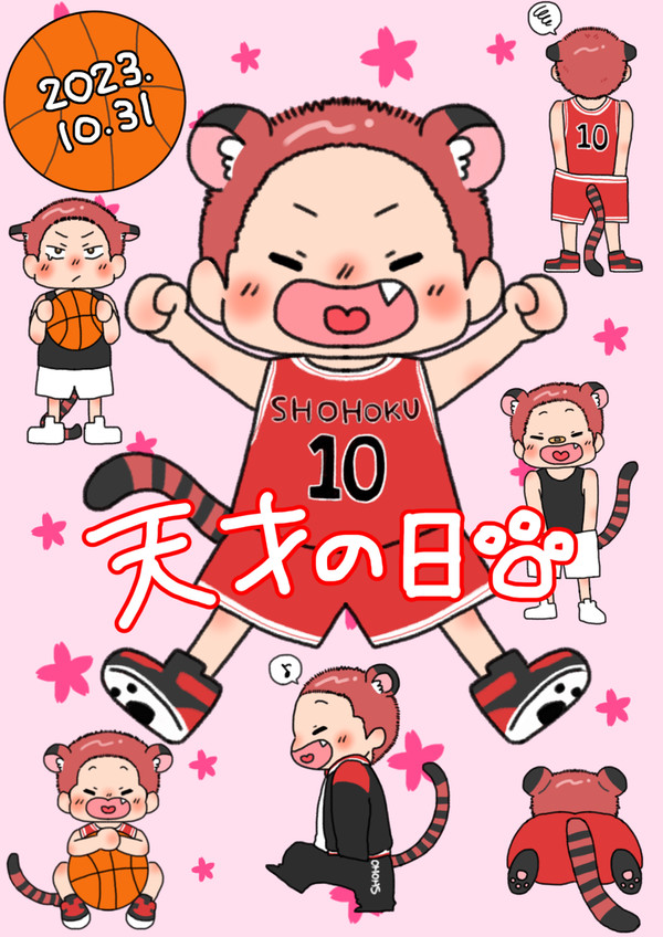 天才の日!
