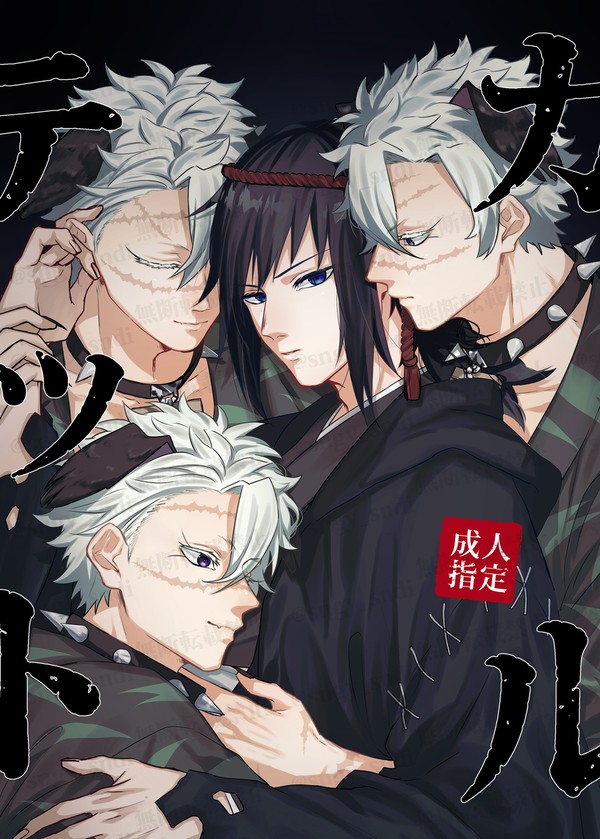 【Web再録】カルテット※キャプション必読
