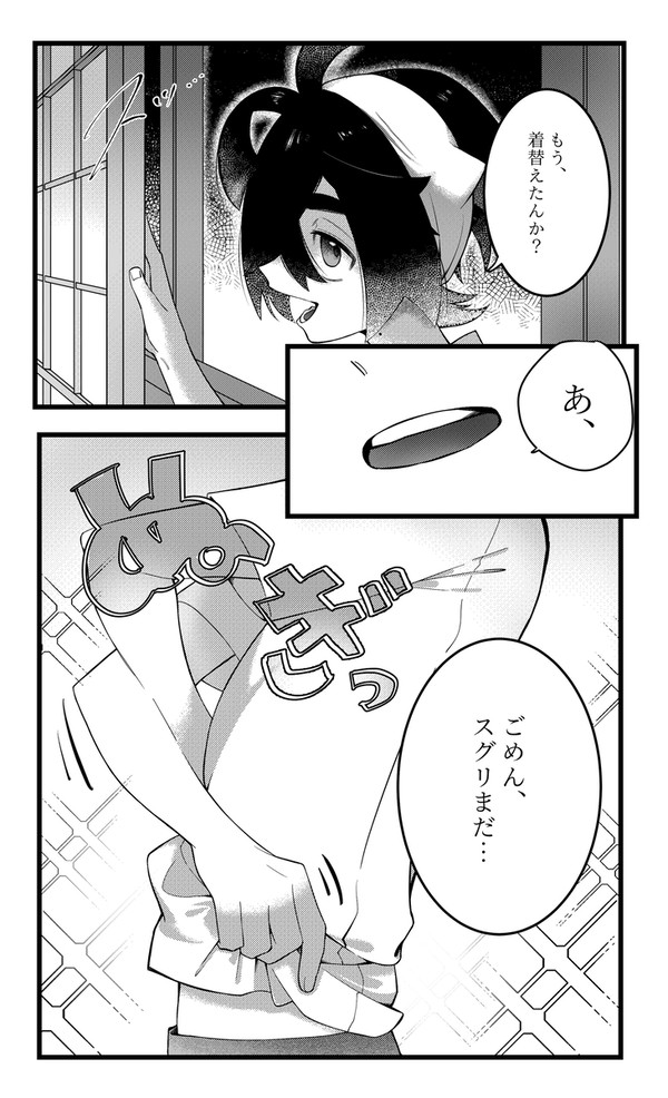 らっきーすけべ