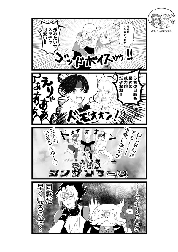ＬＡＬオールキャラ漫画