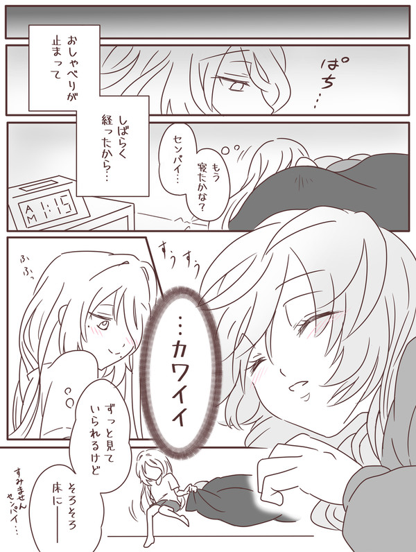 熱に添って