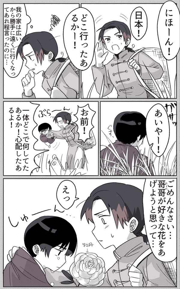 子菊とにーに漫画