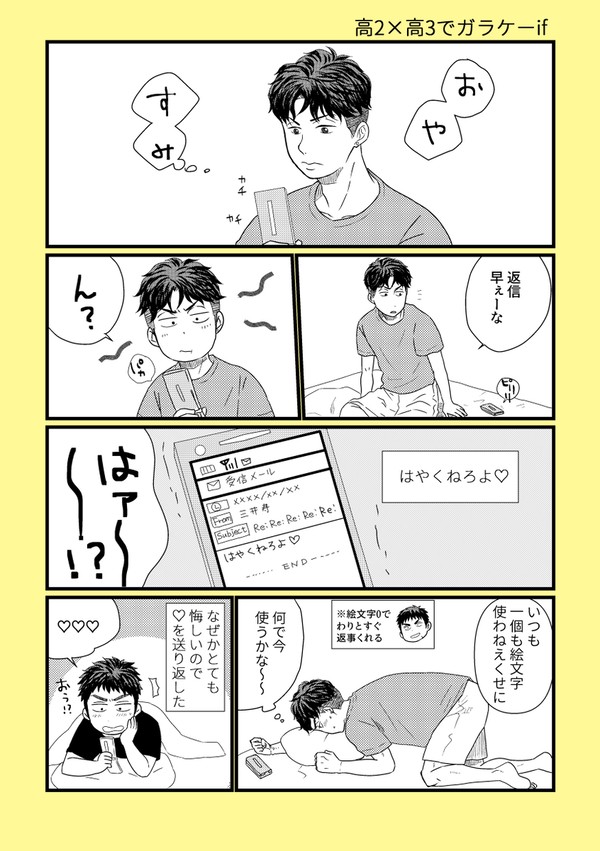 リョ三ログ11