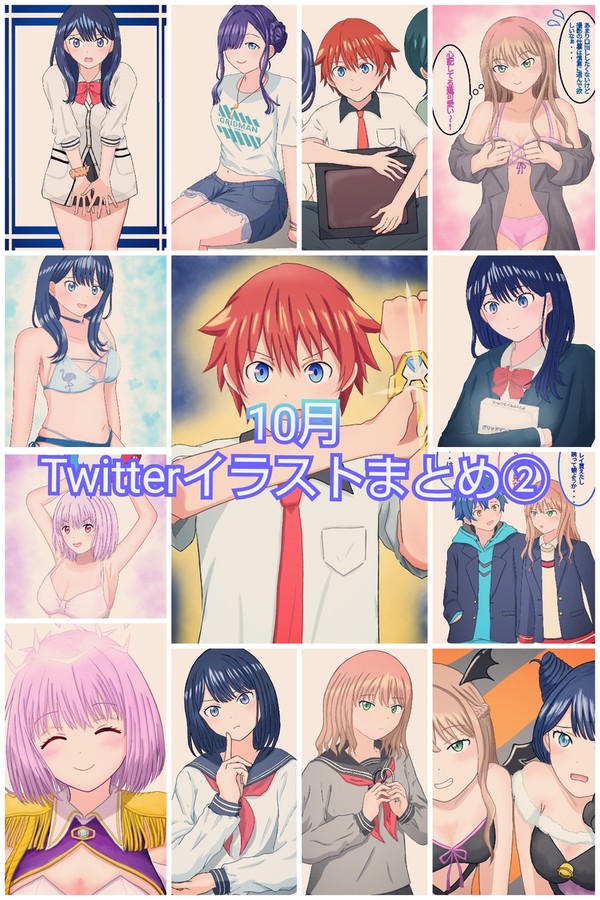 2023年10月SSSS.シリーズイラストまとめ②